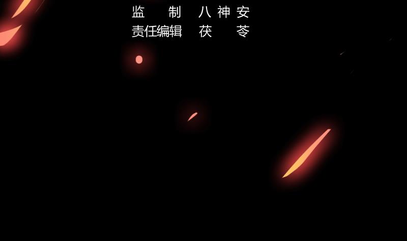 The Immortal Devil Emperor Chapter 27 Gambar 4